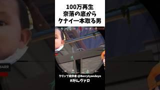100万再生!!奈落の底からクナイ一本取る男 #valorant #valorantclips #キル集