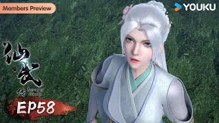 MULTISUB【 Legend of Xianwu】EP58 | Wuxia Animation | YOUKU ANIMATION