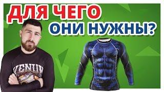 WHY YOU NEED A RASHGUARD?  Review of a rashguard Peresvit Immortal and Beast