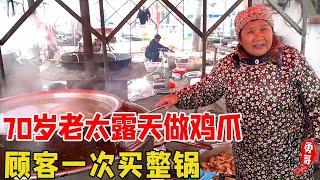 Shandong's 70-year-old woman makes chicken feet in the open air, 30 thousands or 40 thousands 18kg