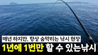 내 평생 가장 뜨거웠던 14시간 낚시!! [박과장TV]