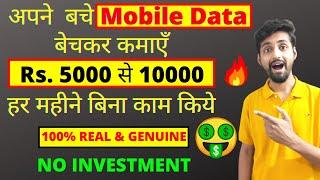 Mobile phone se online paise kaise kamaye in 2020 | Earn money online from mobile phone 2020