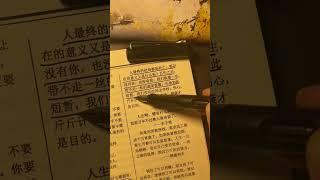 【选书笔记 】长大后明白的一个道理:百年以后，没有你，也没有我，我们执着一生，带不走一丝的虚荣爱慕。快乐才是真谛，健康才是目的。????#名人名言 #好书分享 #读书成长 #好书大晒 #抖音38好物节