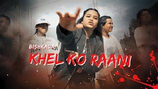 BISHKALA - KHEL KO RAANI (Official Music Video) Prod by @QMAXMUSIC