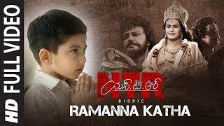 Ramanna Katha Video Song - NTR Biopic | Nandamuri Balakrishna | K S Chitra, Sunitha | M M Keeravaani