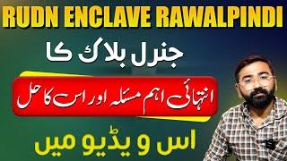 Rudn Enclave Rawalpindi | General Block Important Issue & Solution | Bad News For Customers, Details