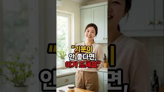 “도파민이 터지는 음식 5가지｜기분이 좋아지는 과학” #이슈 #올바른정보 #음식