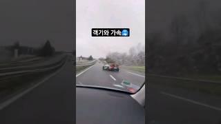 가속하다 아찔한 드리프트 설정?!(A dizzying drift setting while accelerating?!) #mclaren720s