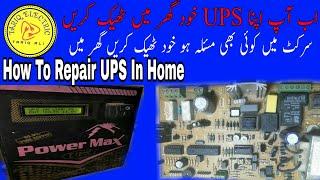 How to UPS kit repair in home Urdu and hindi ||Tariq electric