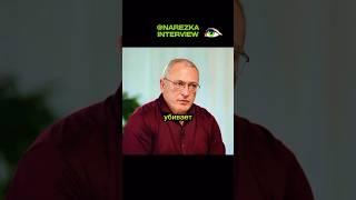ПУТИН УБИВАЕТ ПРЕДАТЕЛЕЙ? Ходорковский делится мнением #вдудь #дудь #ходорковский #интервью #shorts