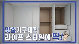 백양산동문굿모닝힐 34평 인테리어 | 중문없는현관, 맞춤가구제작, 화장대필름리폼, 루바아트월