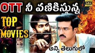 Recent Best OTT Thriller movies Telugu | New thriller movies Telugu | Netflix | prime | Aha