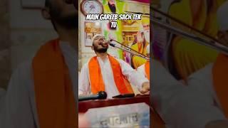 Main Gareeb Sach Tek Tu ️ | BHAI SAHIL KUMAR CHAWLA LARKANA WALE | BABA ATMARAM DARBAR | #gurbani