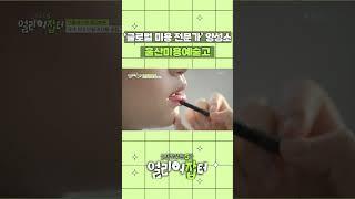 '글로벌 미용 전문가' 양성소 울산미용예술고 [스카우트5 얼리어잡터] | KBS 방송