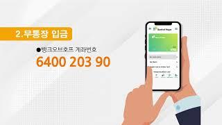 Danbi TV 후원안내 영상 2023