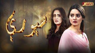 Parchayee | Episode 16 | |HUM PASHTO 1|