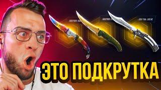  MYCSGO ВЫБИЛ 3 НОЖА в КС 2 - ЭТО ПОДКРУТКА в КС2 - ОТКРЫТИЕ КЕЙСОВ в КС 2