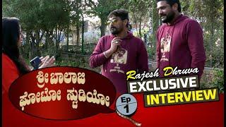 Shri Balaji Photo Studio || Exclusive Interview || Rajesh Dhruva || Ep-1 || EE Sanje News.