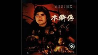 The Water Margin (1998 TV series) OST #09 | Zhao Jiping - Chao Gai Expedition (赵季平 - 晁盖出征)