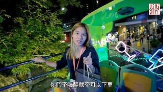 [《重新出發》台南篇EP6] 許綽婷新竹探訪最老動物園  享受雙層巴士夜遊微醉之旅 #開電視 #好好製作 #重新出發 #許綽婷 #旅遊 #台南