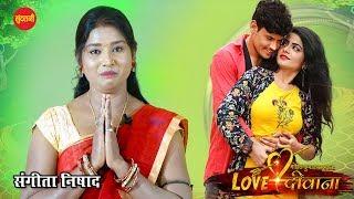 Love diwana - लव दीवाना  - Promotion by - Sangeeta Nishad  - New Ucoming Movie -2019