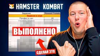 ЗА ЭТИ ДЕЙСТВИЯ ты получишь деньги в Hamster Kombat!