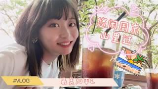 探店韩国加平咖啡店打卡日记2｜人气高到不行的咖啡面包店