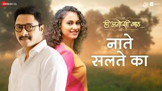 Nate Salte Ka | Hee Anokhi Gaath | Mahesh M | Shreyas T & Gauri I | Hitesh Modak, Vijay Prakash