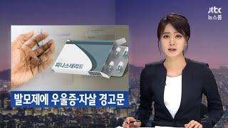 수원탈모관리 두피밥 수원점의 탈모뉴스