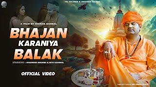 Bhajan Karaniya Balak (Official Video)Jogender Sharma | Harry Lather | Ritu | New haryanvi song 2024