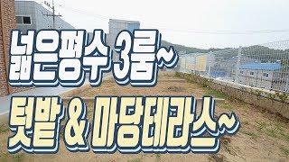 당하동신축빌라 매매 인천 서구 테라스 및 텃밭 있는 넓은평수 드림힐 분양