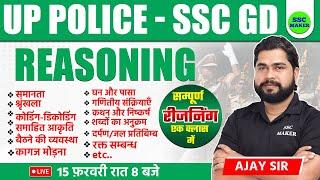 SSC GD Reasoning Marathon Class | UP Police Reasoning Marathon | SSC GD Reasoning by Ajay Sir