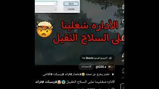 خـاروش هـو مـفـرح نـفـسـه مـع ذكـر ثـلاث ادلـه #خاروش #مفرح