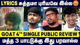 GOAT Matta Song எப்படி இருக்கு?  Public Review | Thalapathy Vijay | Venkat Prabhu