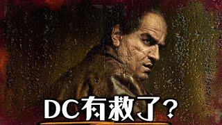 《企鵝人》是個必看神作 | 超粒方 | The Penguin