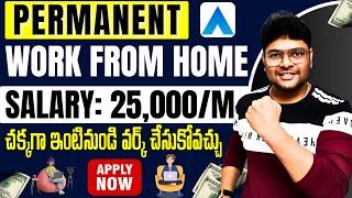  Earn 25,000/M |Permanent work from home jobs | No Coding Job| Latest jobs in Telugu |@VtheTechee