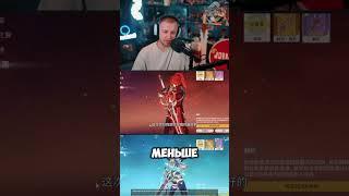 ДЕП В СКИН #stintik #stint #стинт #стинтик #twitch #твич #shorts #tiktok #genshinimpact #скины