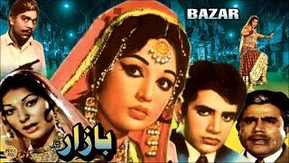 BAZAAR (1972) - NISHO, SANGEETA, QAVI, TARIQ AZIZ - OFFICIAL PAKISTANI MOVIE