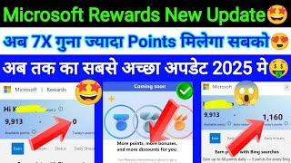 Microsoft Rewards New Update 2025 | Unlimited Points | More Earning | Paise Kaise Kamaye  देख लो 