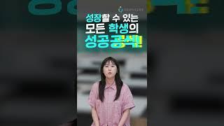 [인천광역시교육청 X 웃소] 학생성공시대 한호흡 챌린지! - 소정 #shorts #챌린지 #한호흡챌린지 #웃소 #wootso #인천광역시교육청