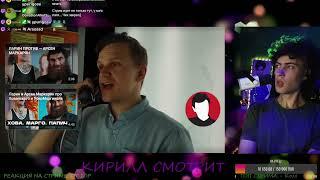 реакционер на реакцию два клипа ЛАРИН ВЕРСУС и 55x55 – МЕНЯ БОМБИТ @larinshow и @55x55