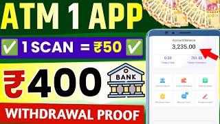 Atm1 App Se Paise Kaise Kamaye | Atm 1 App Se Paise Kaise Kamaye | Atm1 Website Withdrawal Proof