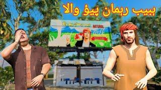 Habeeb Rehman Peo Wala  || Pashto Story || Pashtoon Gamer