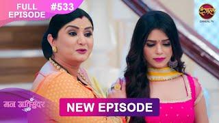 Mann Atisundar | 7 Jan 2025 | Full Episode 533 Full HD #Newepisode | Dangal TV