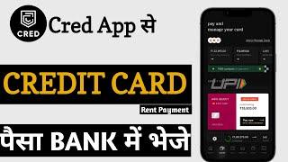 How to pay rent from cred app | how to pay rent through credit card | Credit card to upi transfer