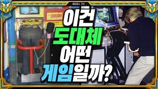 병맛 100% 충격과 공포의 오락실 게임기 BEST 13