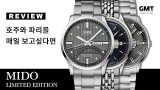 [시계 리뷰] 건축물을 모티프로 디자인한 시계! 미도 한정판 (MIDO LIMITED EDITION) 리뷰