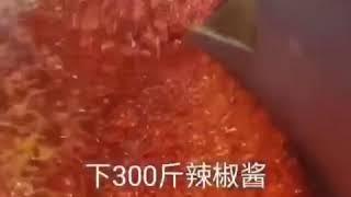 你知道火锅底料是怎么炒制的吗？