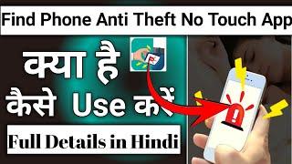 Find phone Anti theft No Touch App Kaise Use Kare | How To Use Find phone Anti theft No Touch App