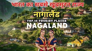 Nagaland tourist places | Top 10 tourist places in nagaland | Nagaland tour | India tourist 2.0